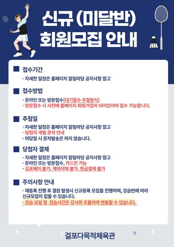 3_신규 회원모집 안내.png