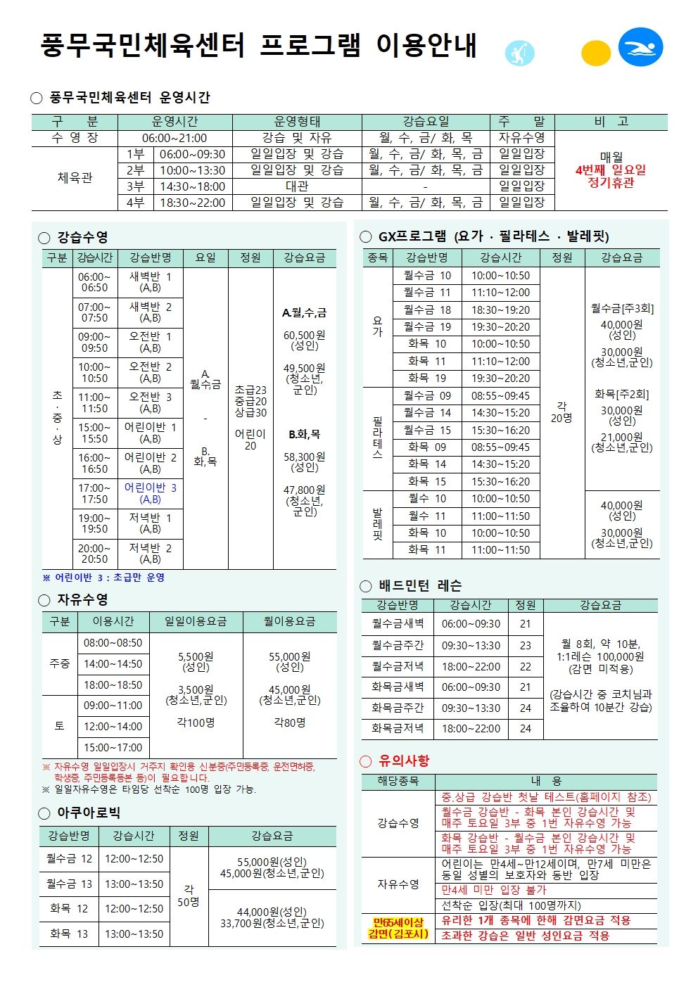 프로그램 이용안내장_250917_(최종)001001.jpg