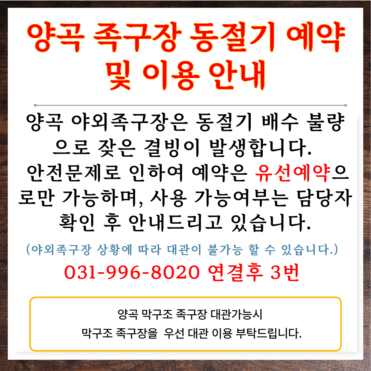 [복사본] 매크로금지.jpg
