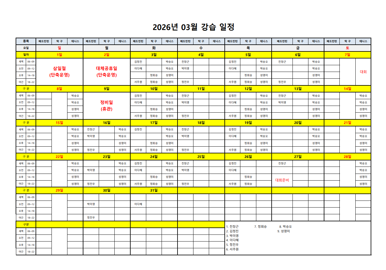 스크린샷 2026-03-06 092713.png