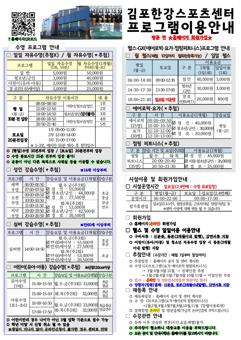 ★프로그램 이용안내(250214수정)_1.jpg