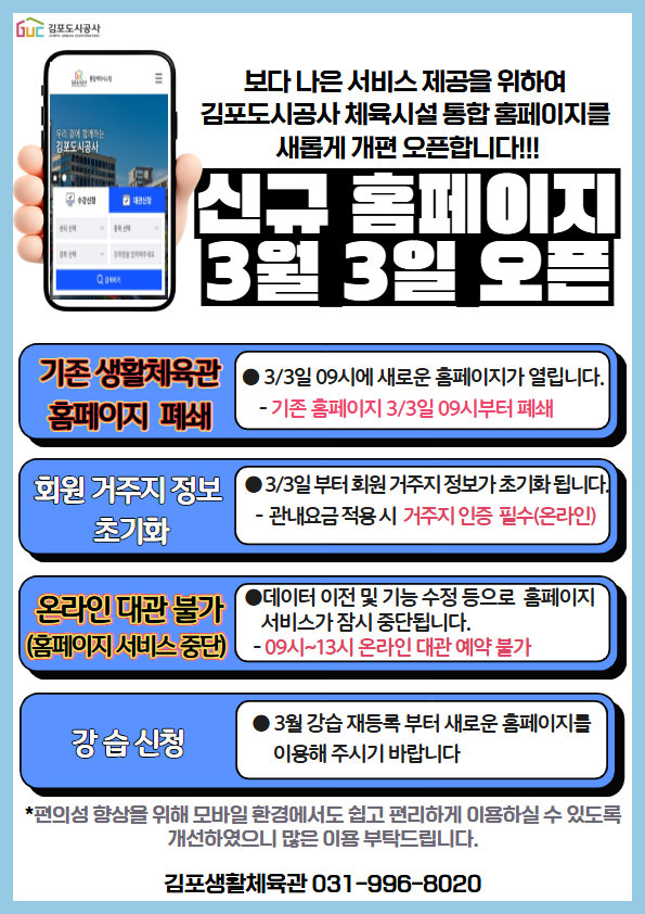 홈페이지 개편(생체).png