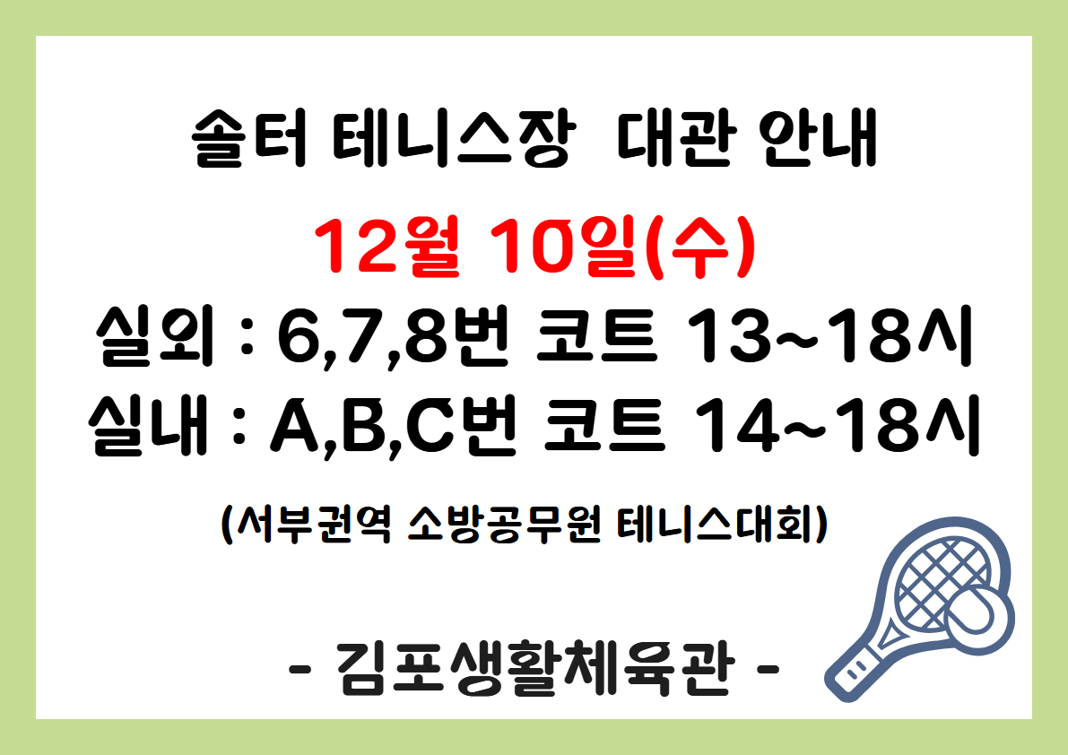 [복사본] [복사본] 휴관안내.jpg