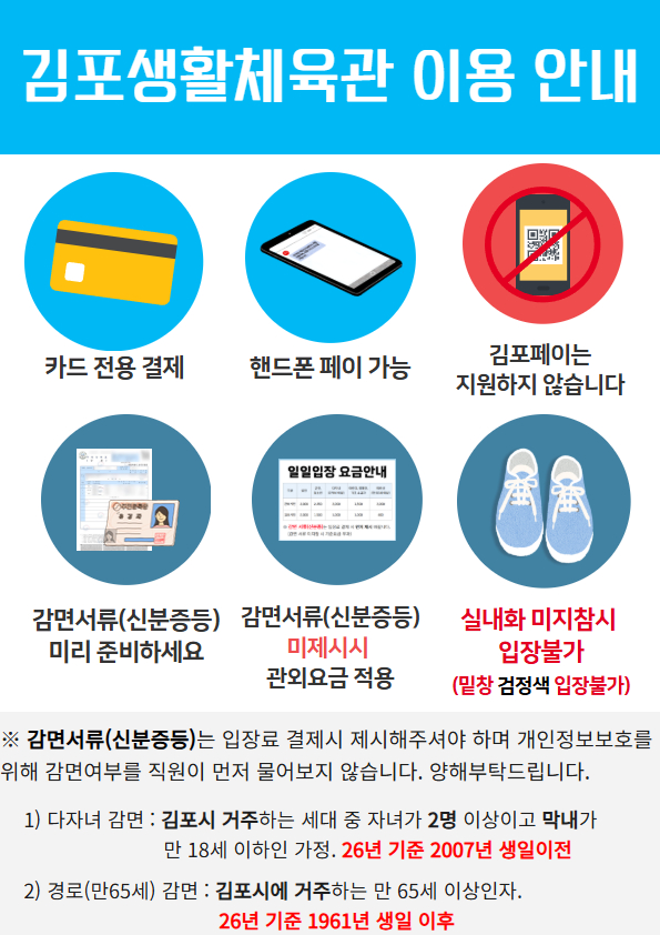 _입장료 결제 안내(26년기준).jpg