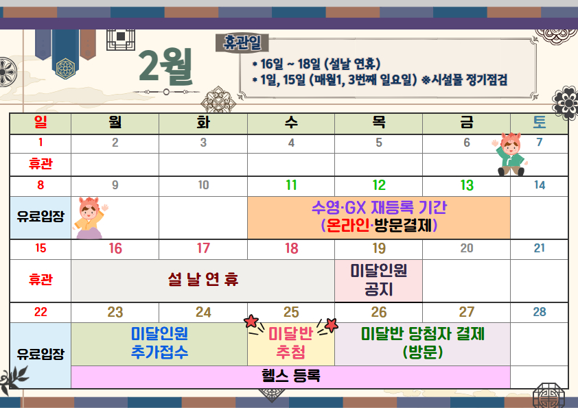 월일정표 (3).jpg
