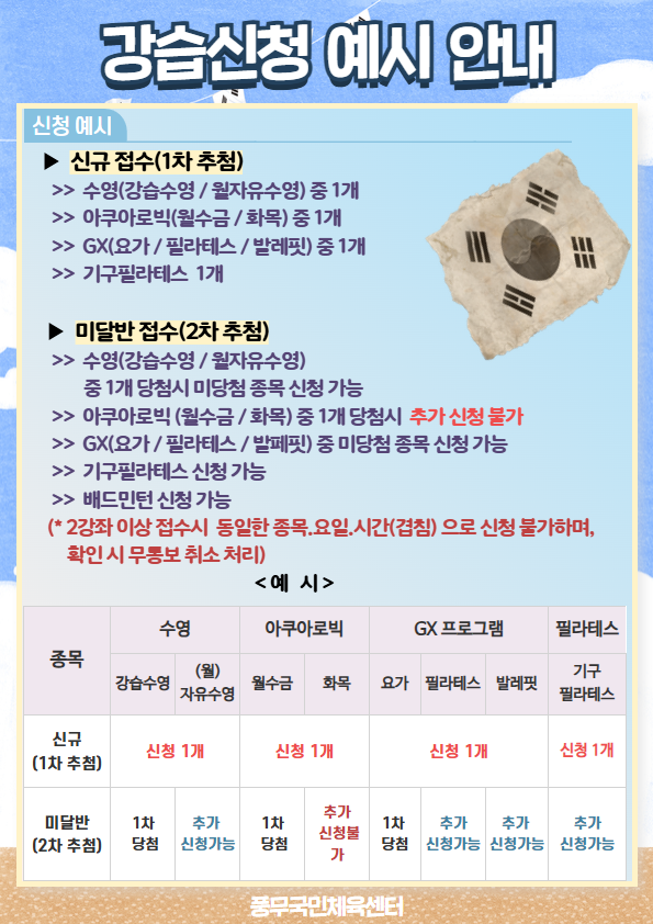 2분기추첨제일정 3.png