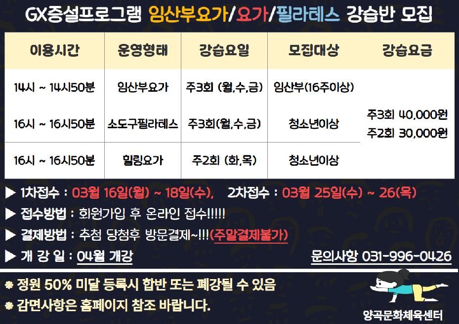 임산부 요가 모집 안내 .jpg