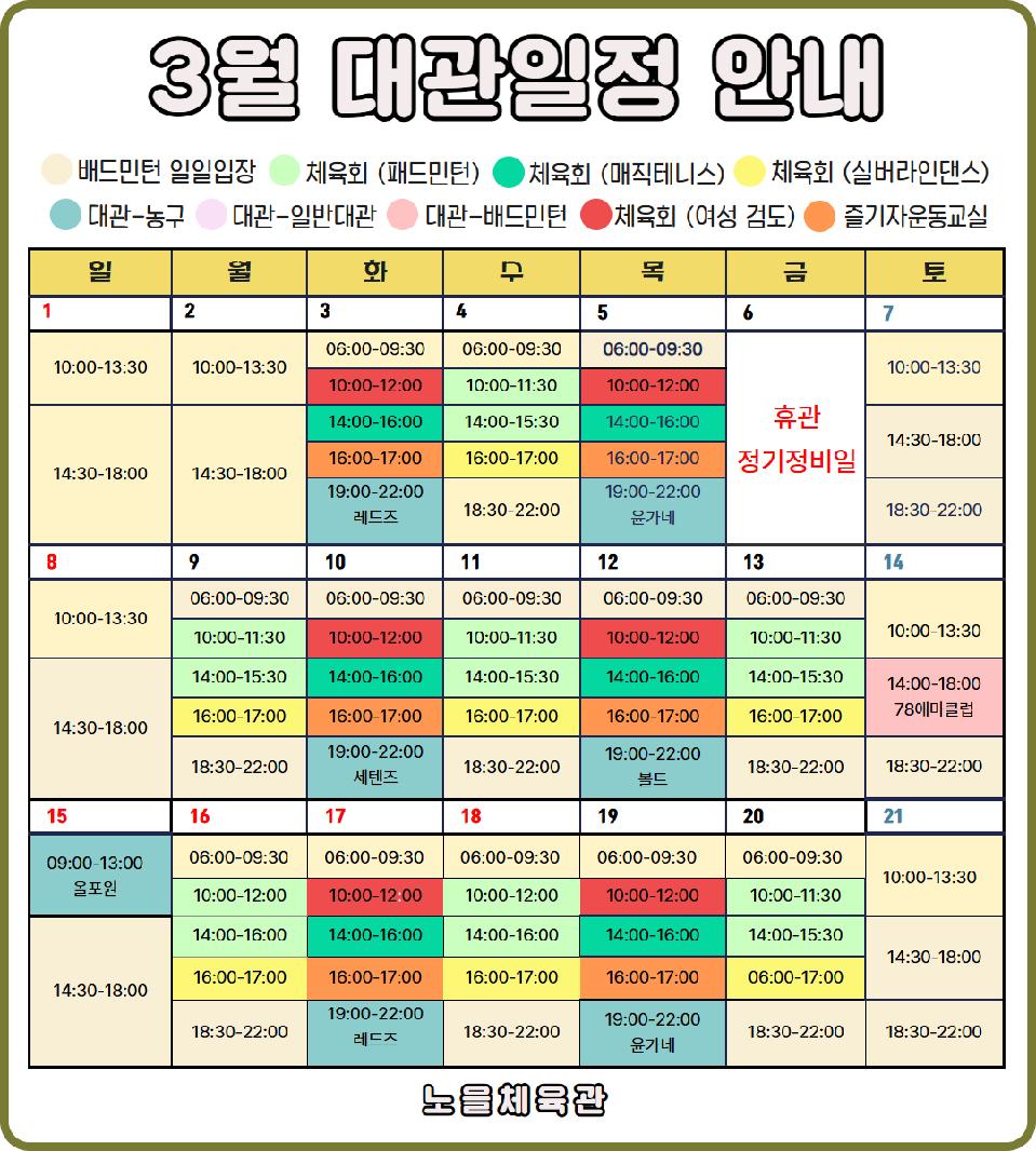 _대관일정 안내.jpg