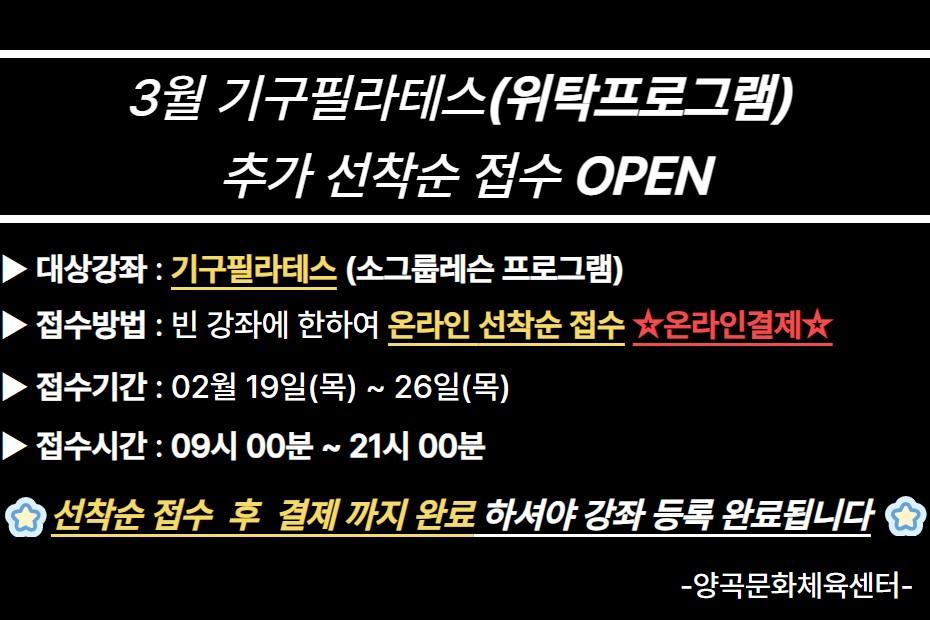 위탁프로그램 추가접수 (3).jpg