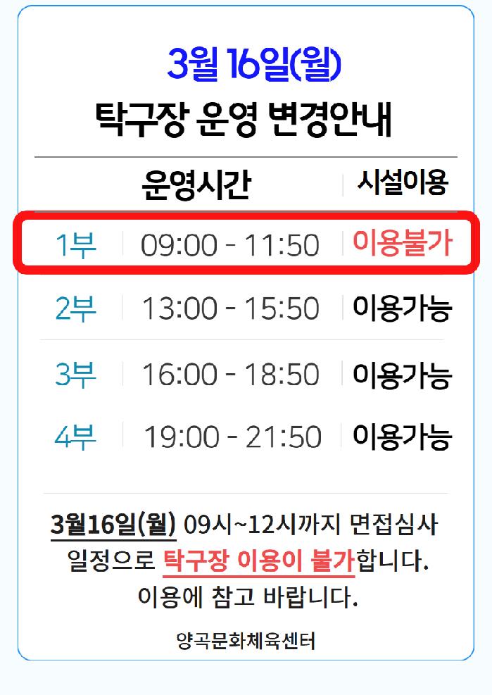 양곡문화체육센터 대관 (1).jpg